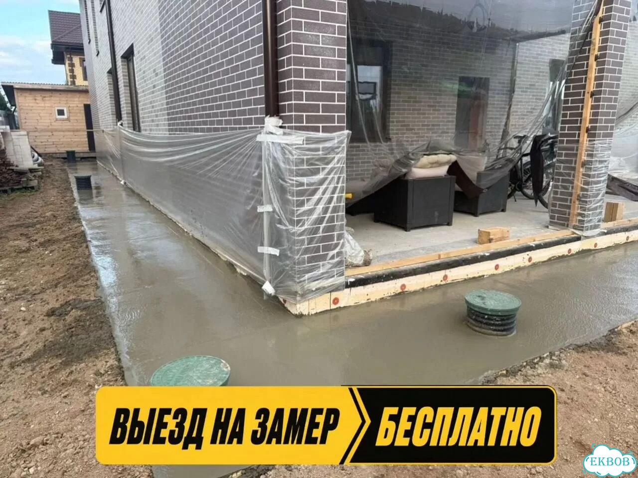 Отмостка вокруг дома. Бетонные работы фото 6