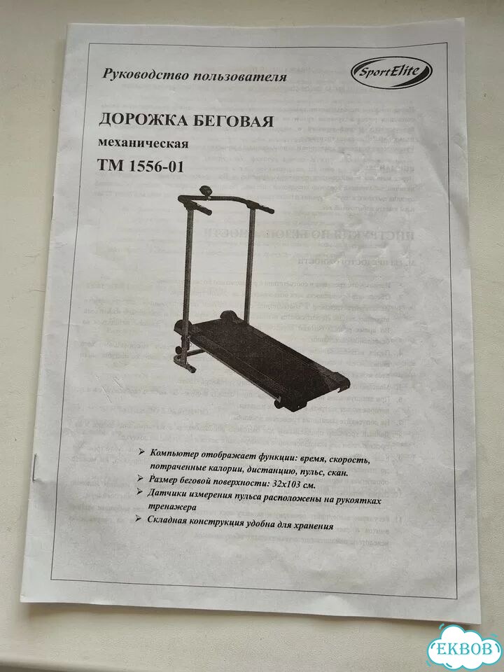 Беговая дорожка механическая фото 3