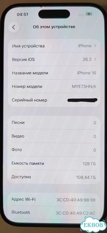 iPhone 16, 128 ГБ, SIM + eSIM фото 1
