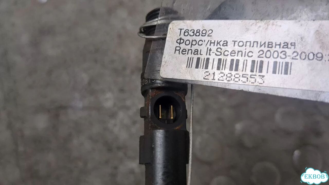 Форсунка топливная Renault Scenic фото 4