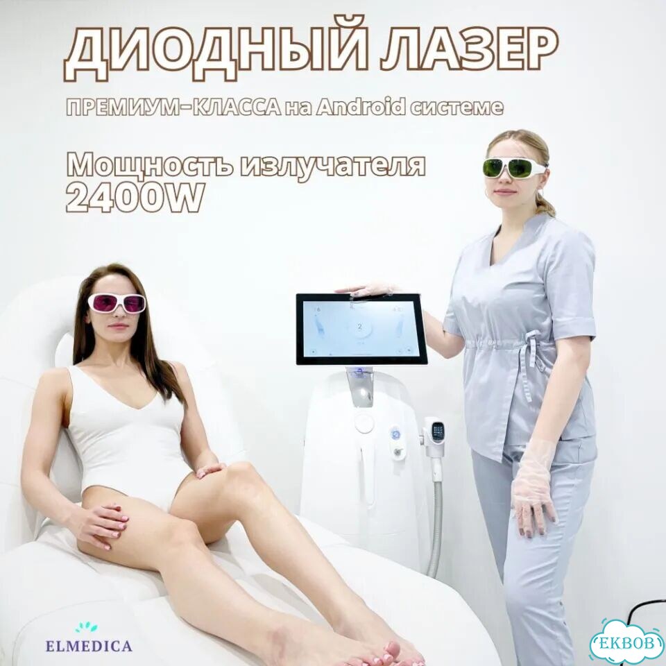Диодный лазер EvoPro2400ks 2025 г рассрочка фото 5