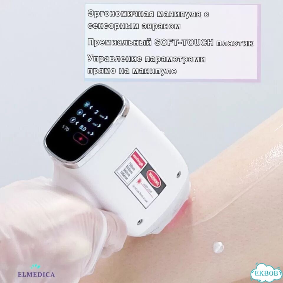Диодный лазер EvoPro2400ks 2025 г рассрочка фото 7