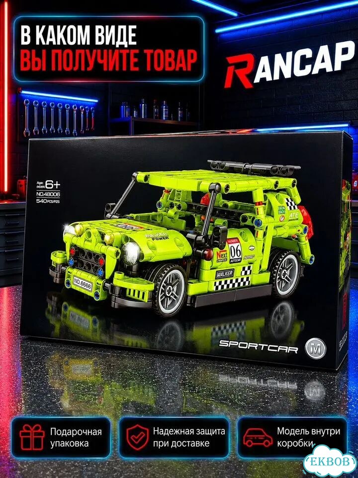 Конструктор спорткар гоночная машина Mini Cooper фото 10