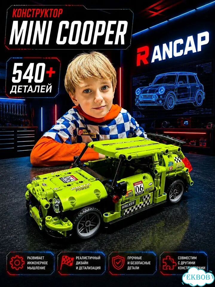 Конструктор спорткар гоночная машина Mini Cooper фото 2