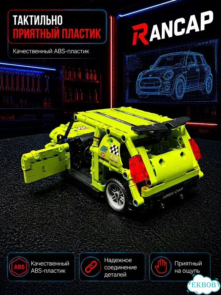 Конструктор спорткар гоночная машина Mini Cooper фото 5