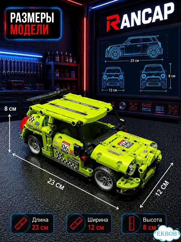 Конструктор спорткар гоночная машина Mini Cooper фото 6