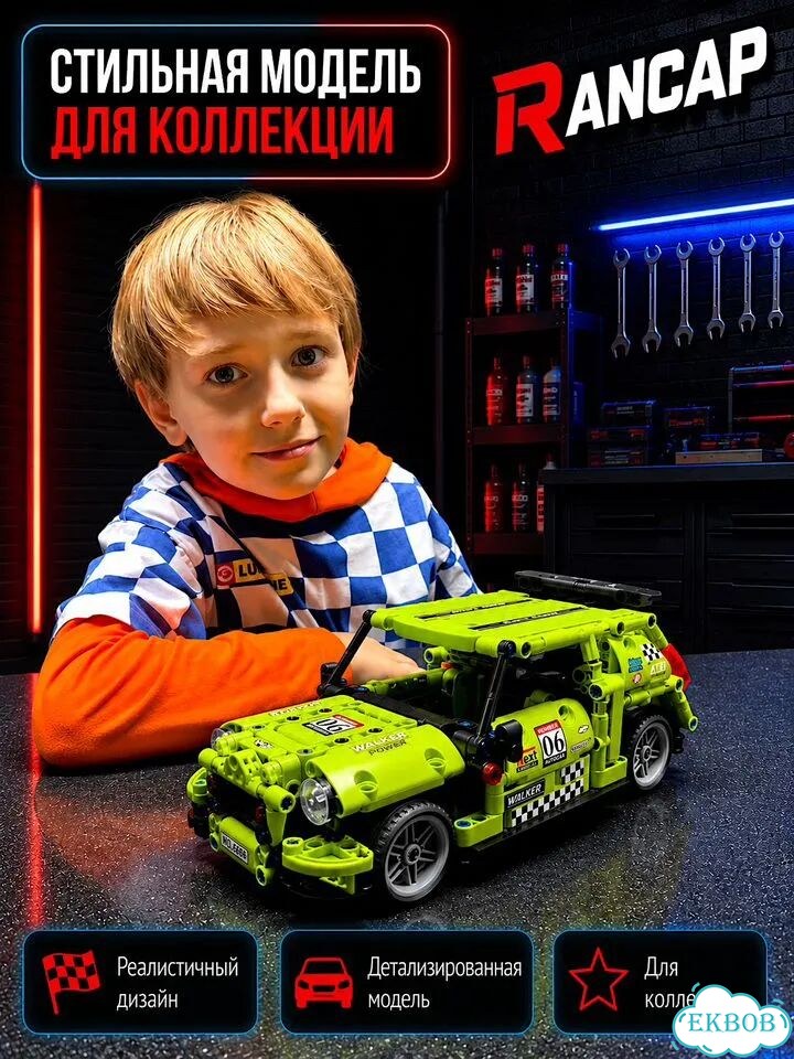 Конструктор спорткар гоночная машина Mini Cooper фото 8