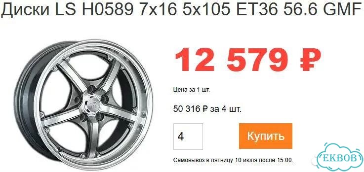 Литые диски Qualex 7×R16 5×105 фото 6