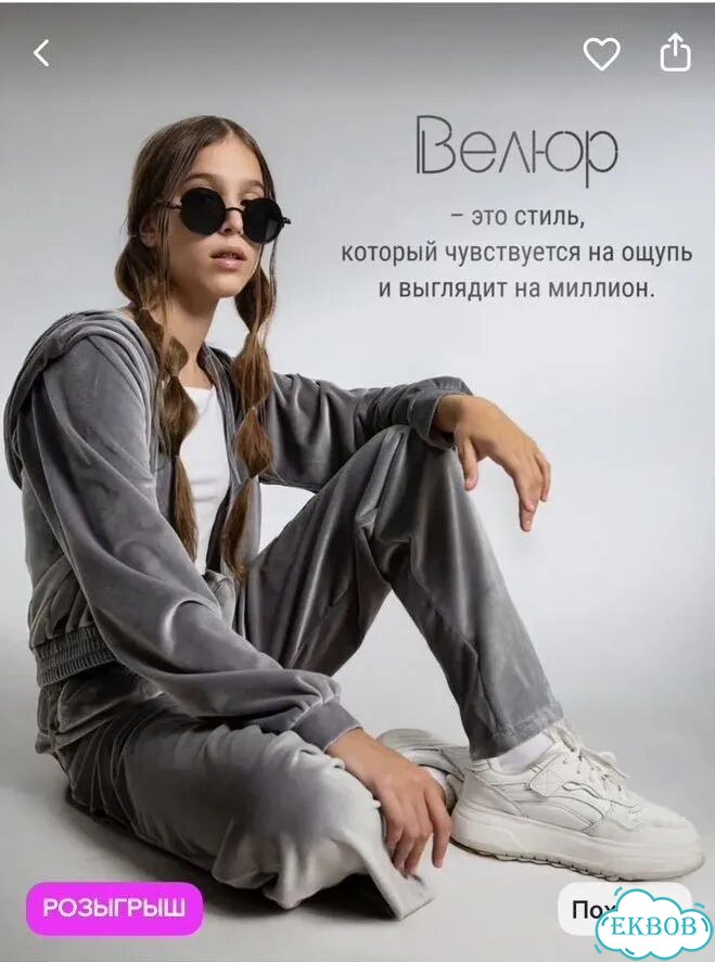 Бархатный спортивный костюм фото 1
