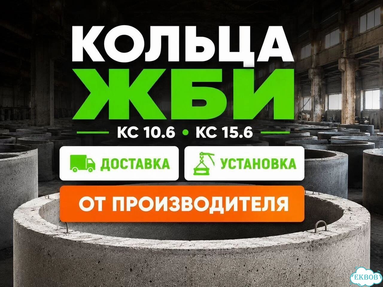 Жби кольца для канализации. ГОСТ фото 1