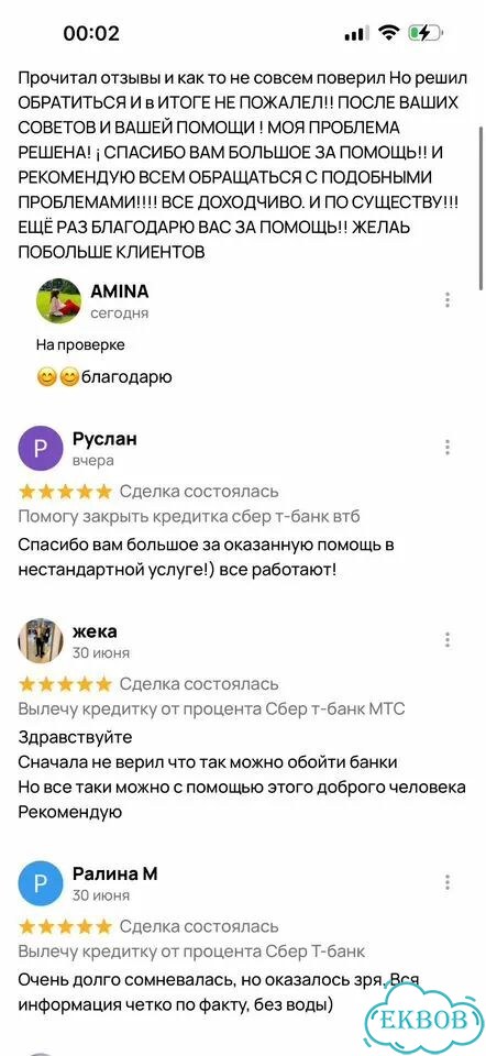 Помогу не платить процент Сбер Т-банк фото 3