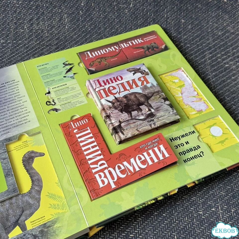 Тематический набор дино фигурки и энциклопедия фото 10