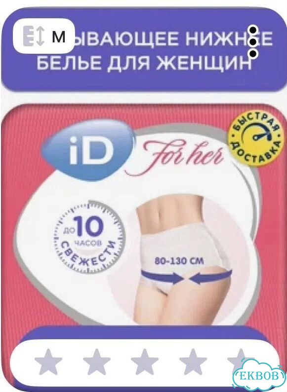 Трусы послеродовые фото 1