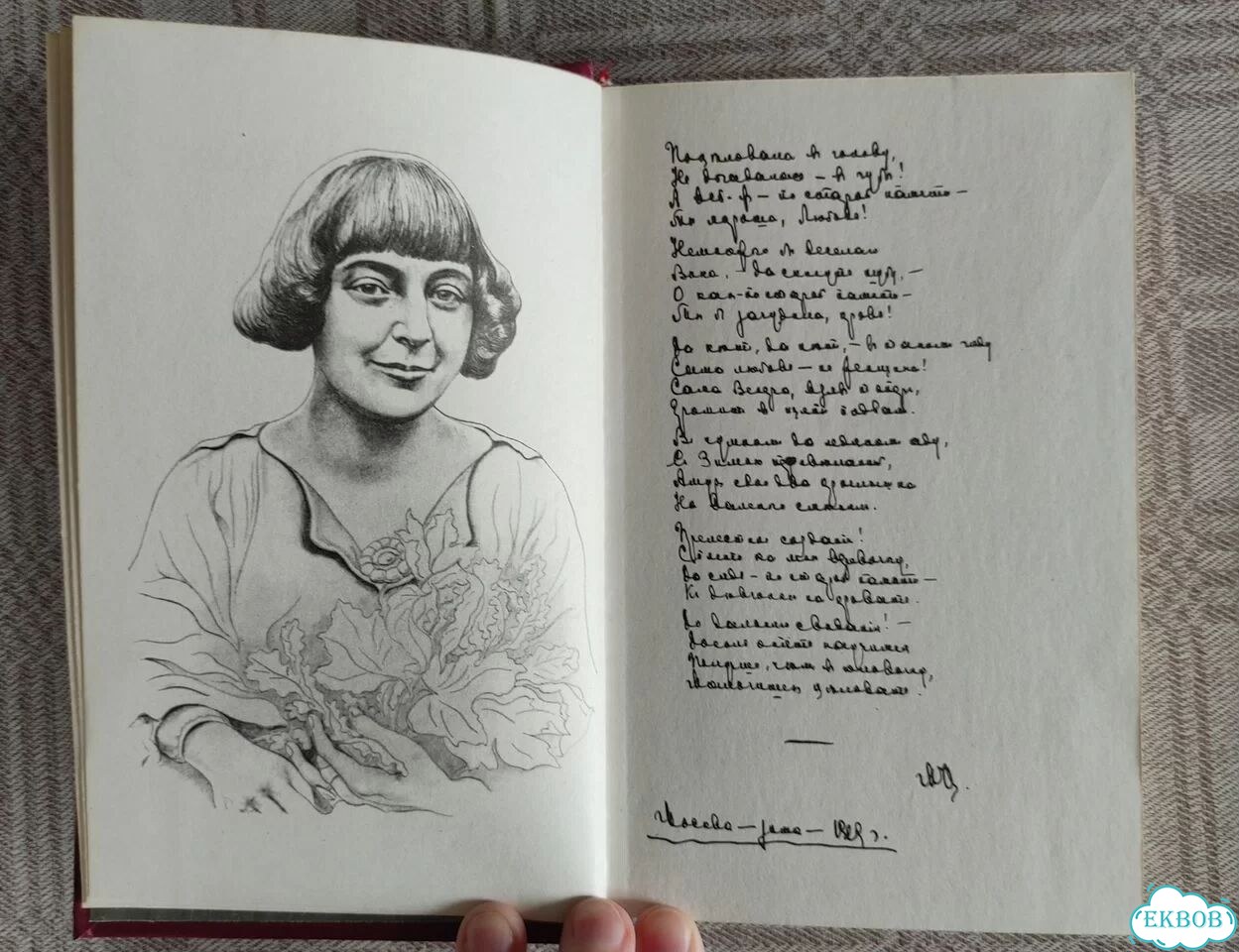 Марина Цветаева. Стихотворения и поэмы фото 4
