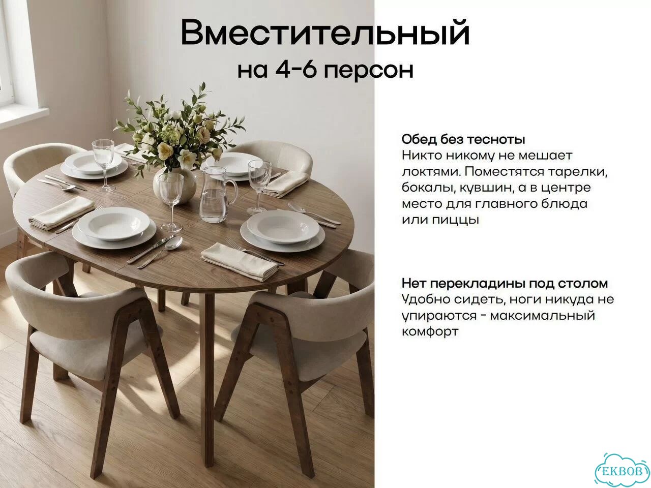 Стол кухонный раскладной круглый 90-120см фото 4