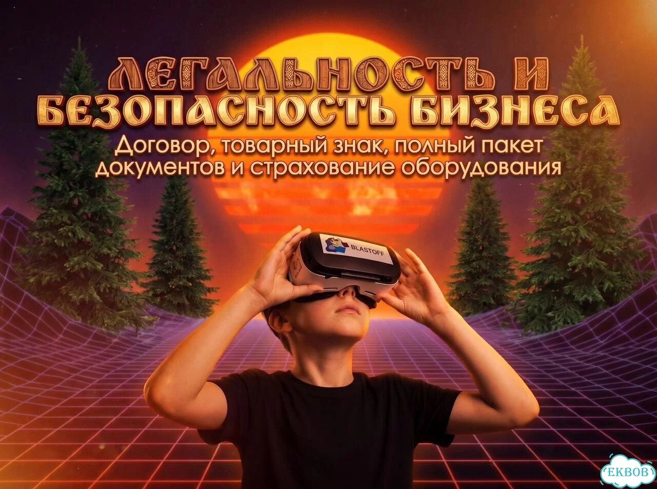 Готовый бизнес: интерактивные уроки для детей фото 11