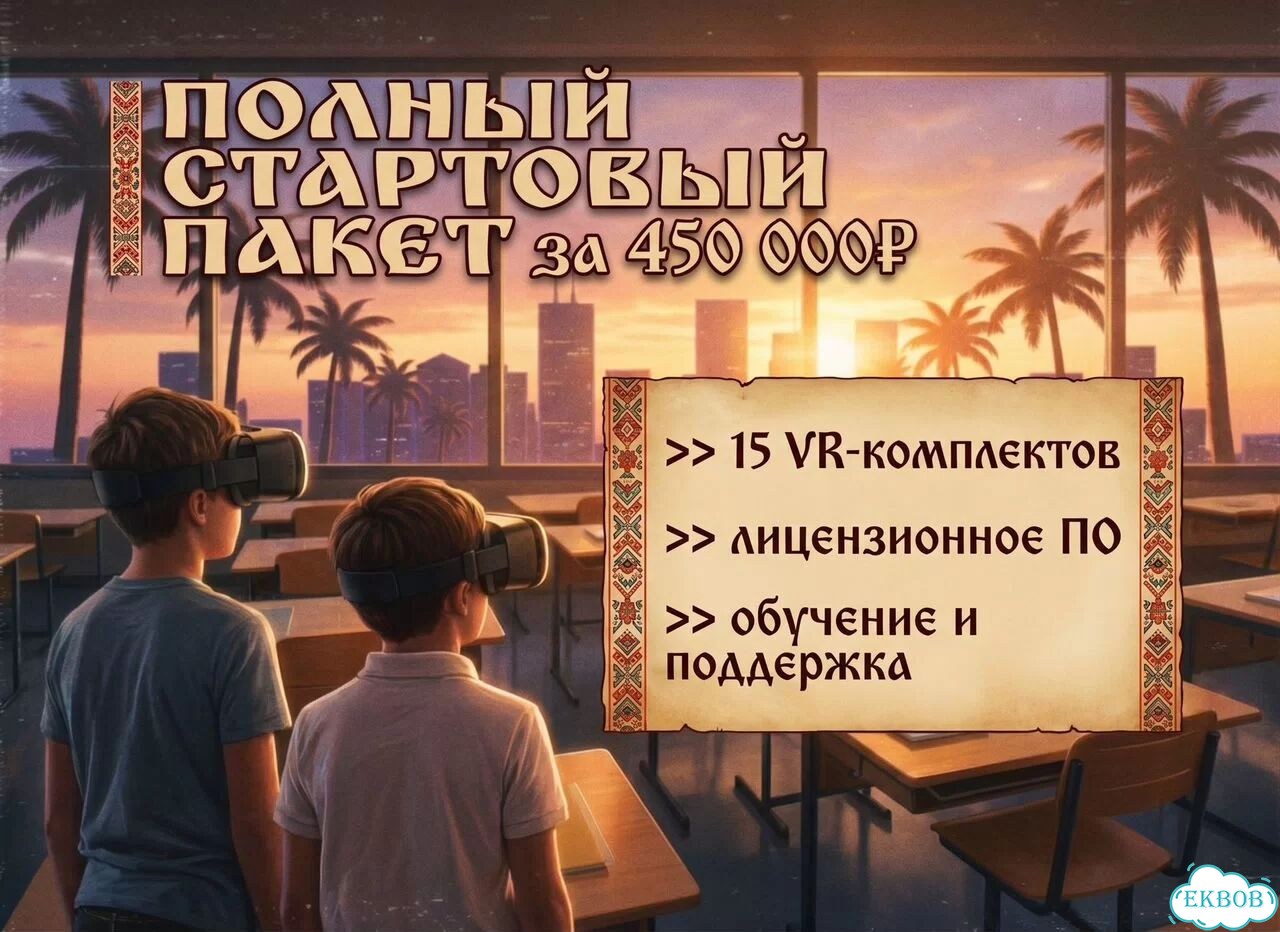 Готовый бизнес: интерактивные уроки для детей фото 4