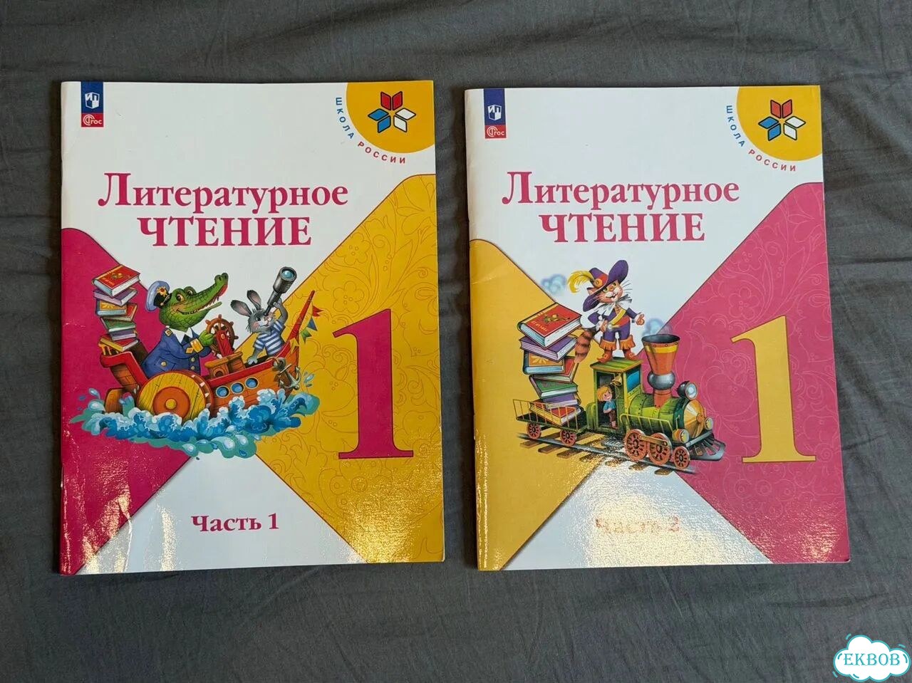 Литературное чтение 1 класс школа россии фото 1