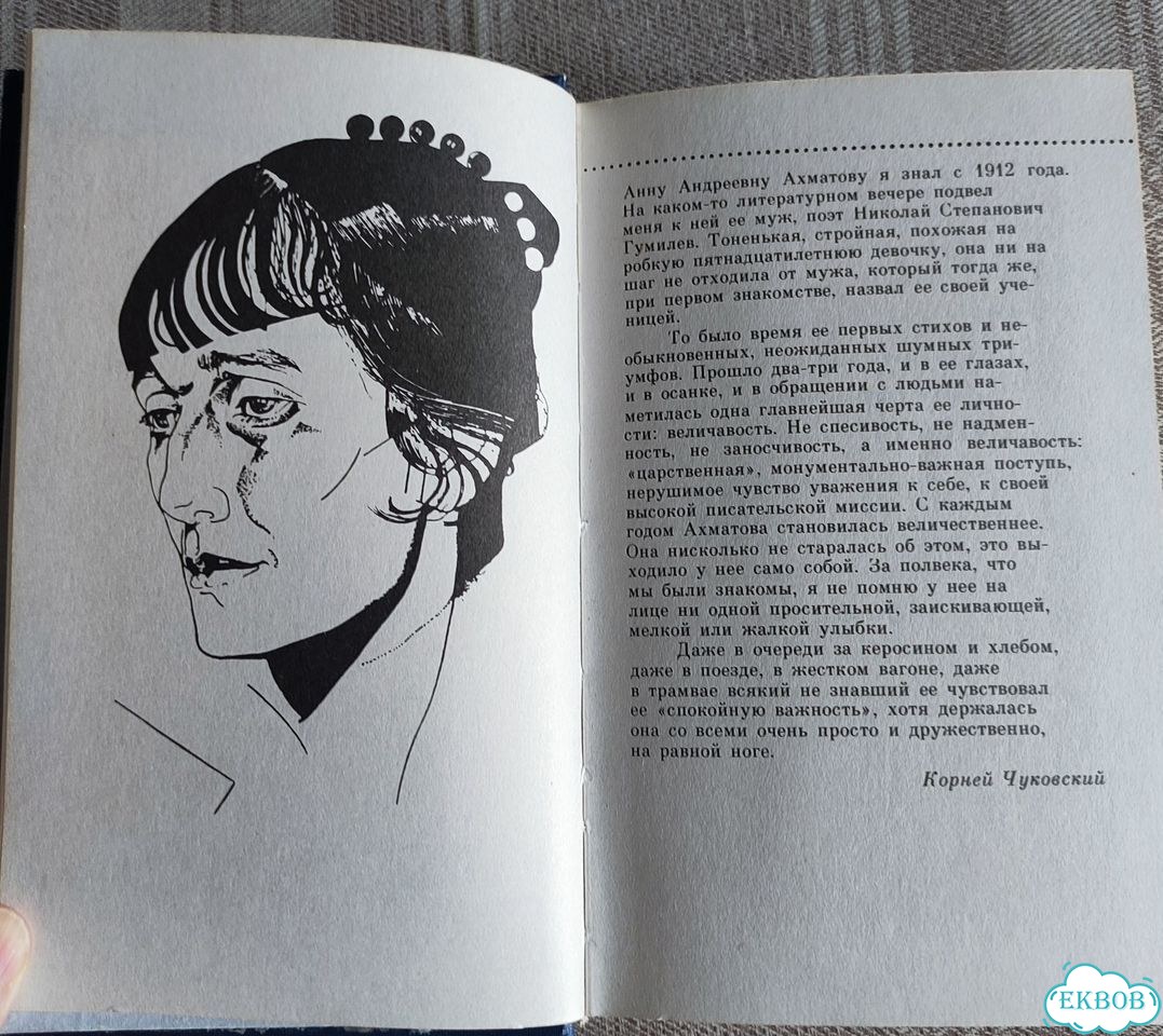 Анна Ахматова. Стихотворения и поэмы фото 3