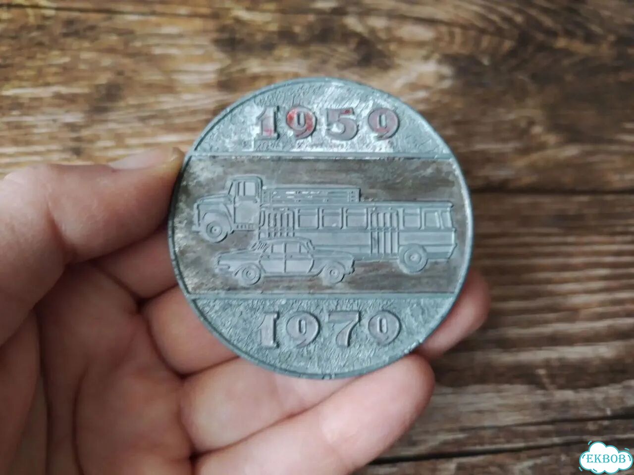 Настольные медали СССР Полевской Бажов и атп фото 5