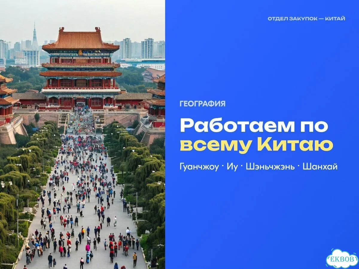Поставки товаров из Китая под ключ фото 8
