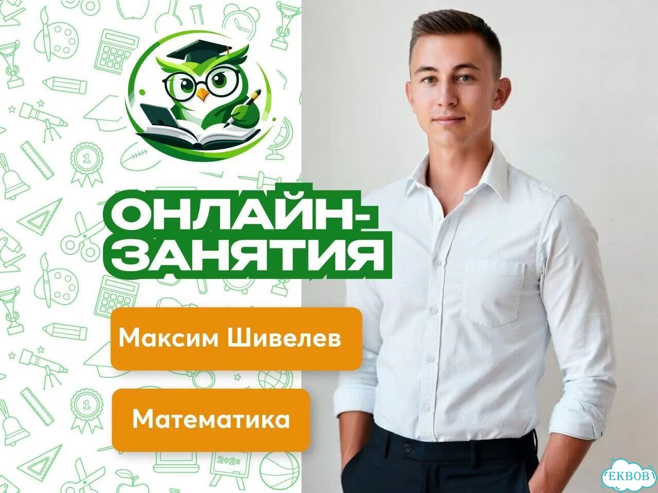 Репетитор по математике фото 1