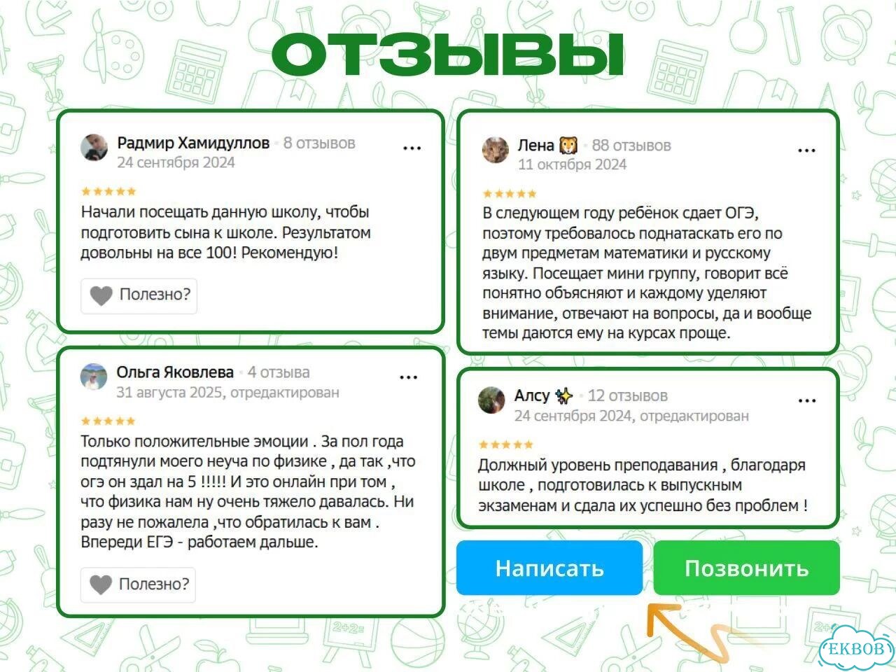 Репетитор по математике фото 10