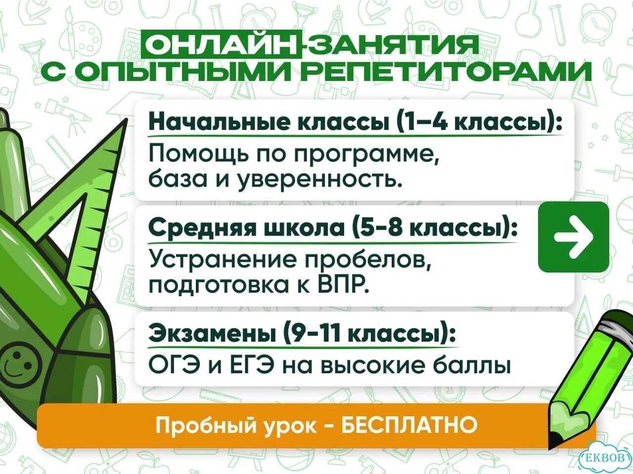 Репетитор по математике фото 2