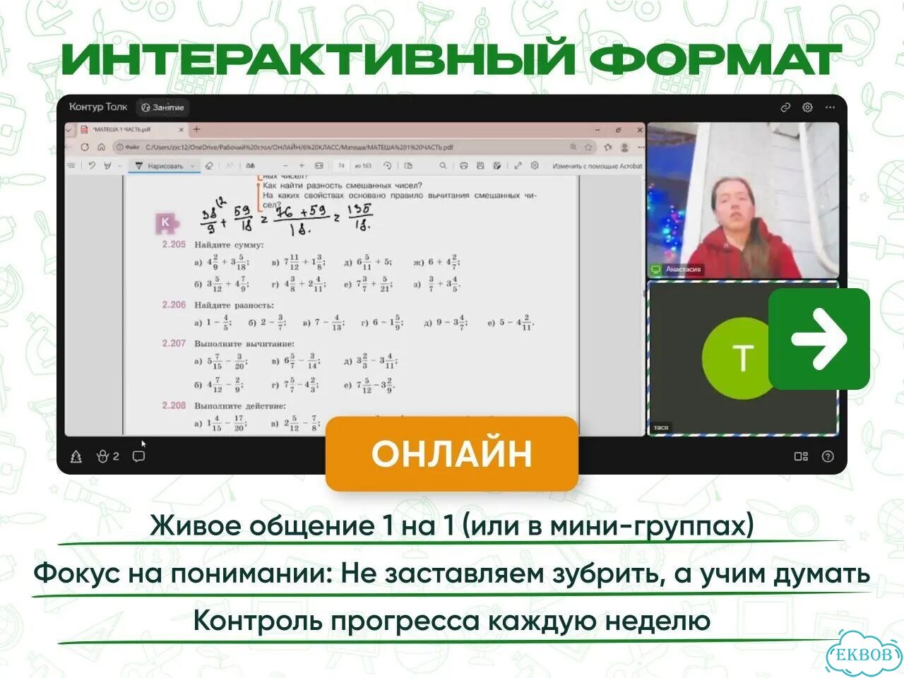 Репетитор по математике фото 5