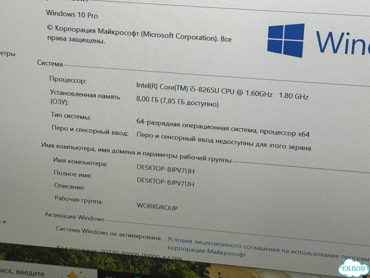 Ноутбук dell 7400 i5 8265U / DDR4 8GB / 256GB фото 4