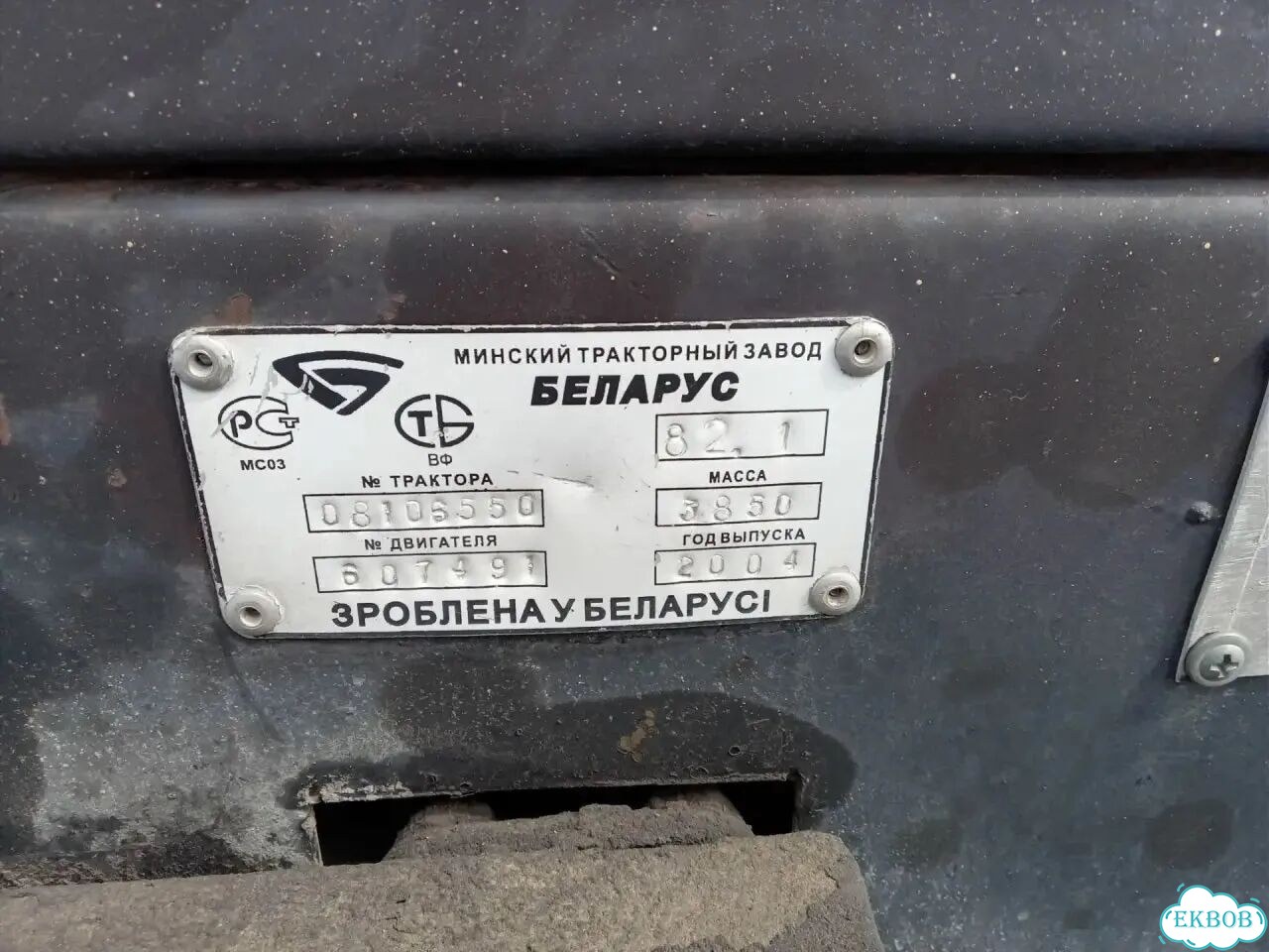 Экскаватор-погрузчик МТЗ (Беларус) ЭО-2626, 2004 фото 8