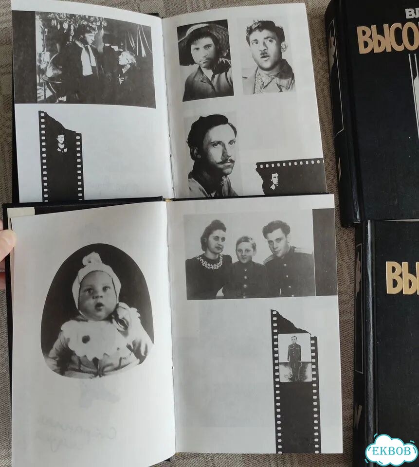 Вл. Высоцкий в 4-х томах фото 2