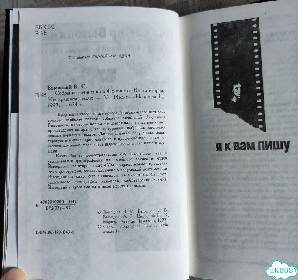 Вл. Высоцкий в 4-х томах фото 5