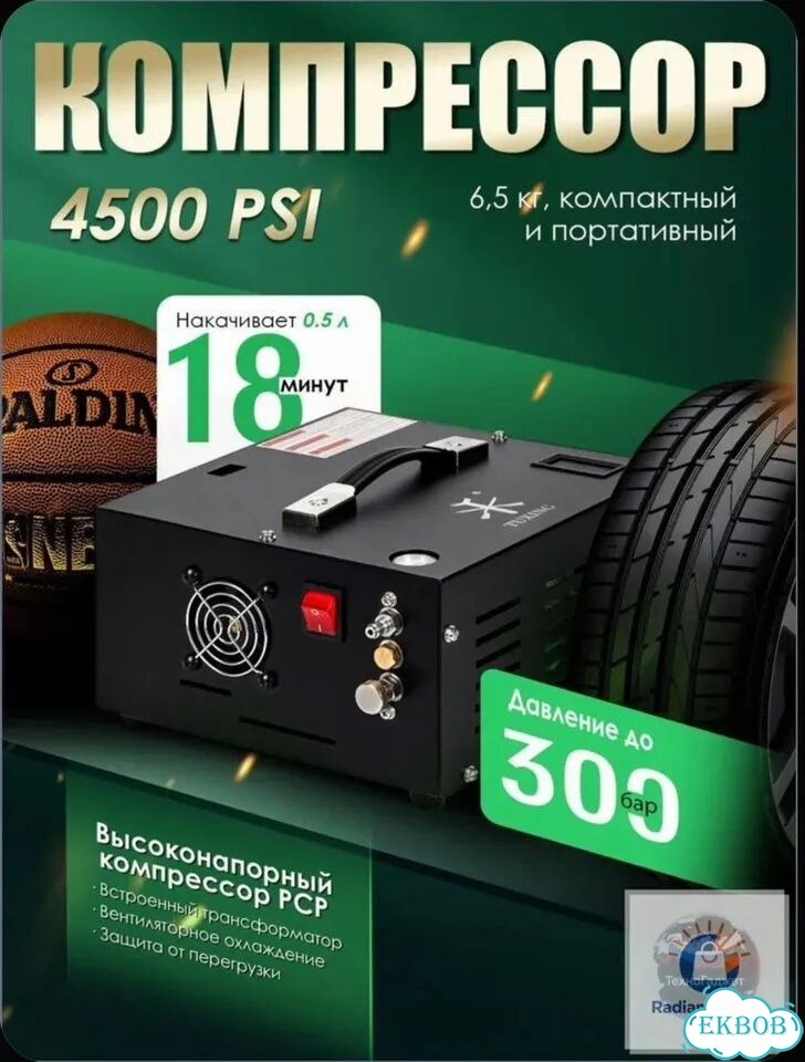 Kомпрессор Воздушный давления для PCP 300бар 220 В фото 1