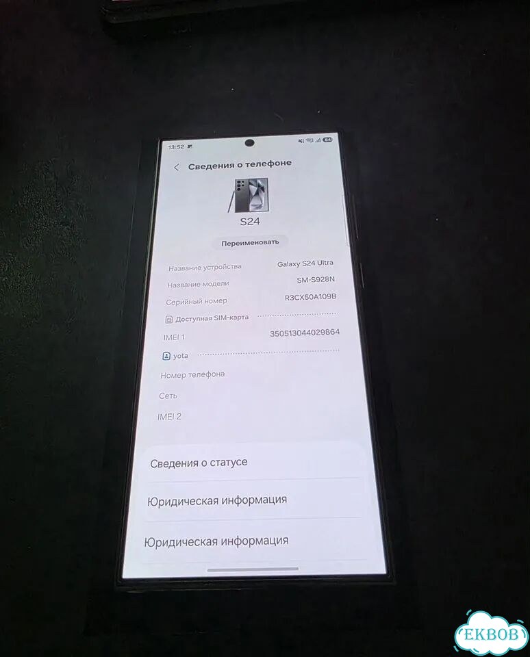 Samsung Galaxy S24 Ultra, 12/256 ГБ, SIM + eSIM фото 3