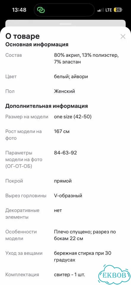 Джемпер женский фото 2