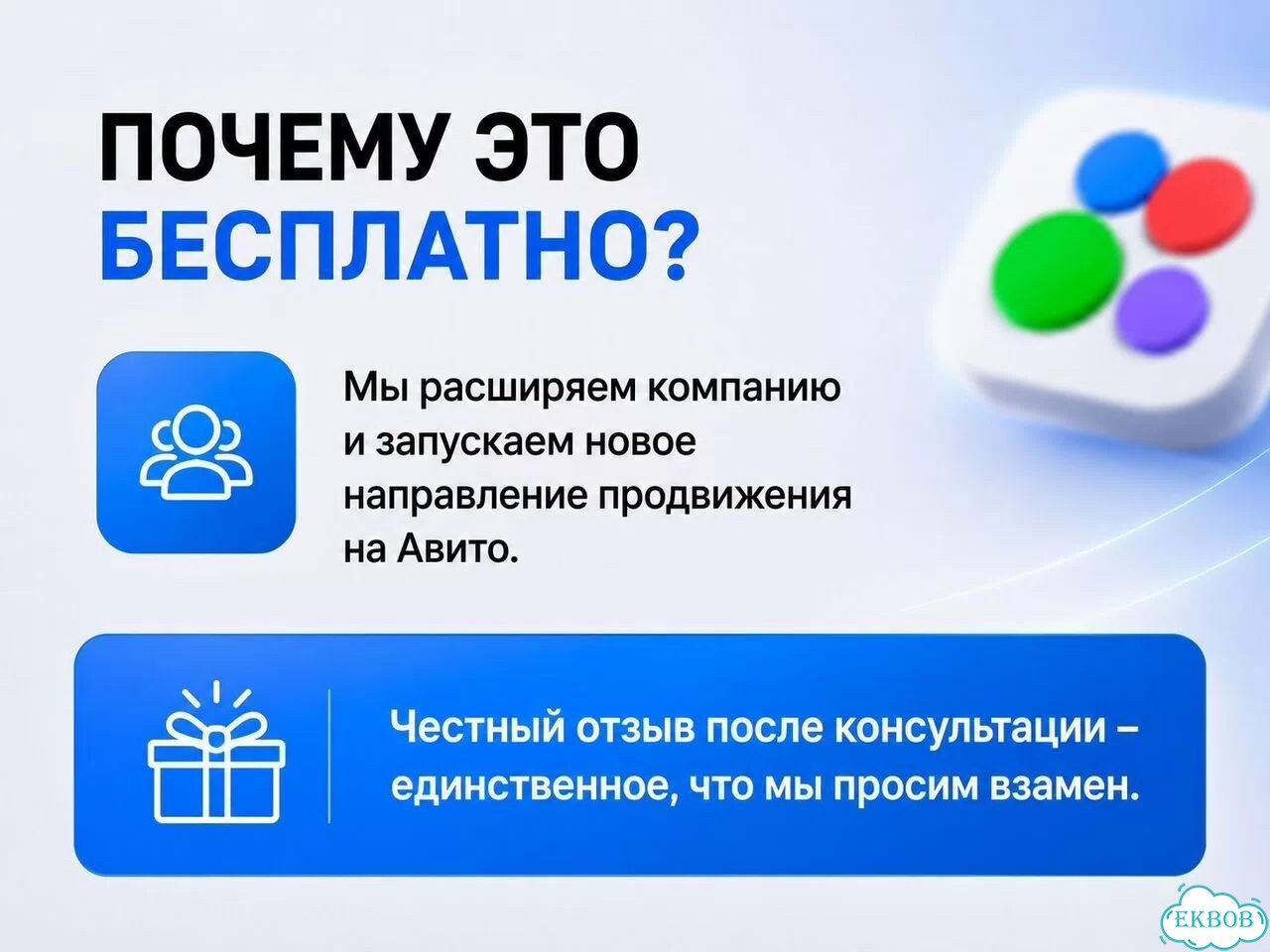 Консультация авитолога фото 3