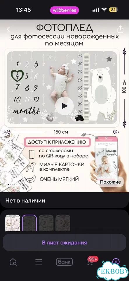 Фотоплед для новорожденных + карточки фото 7