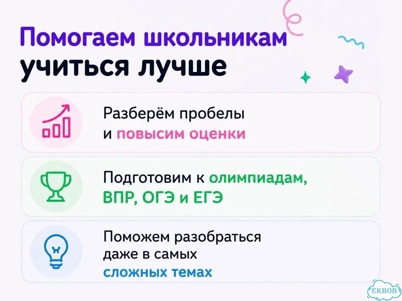Репетитор по математике фото 2