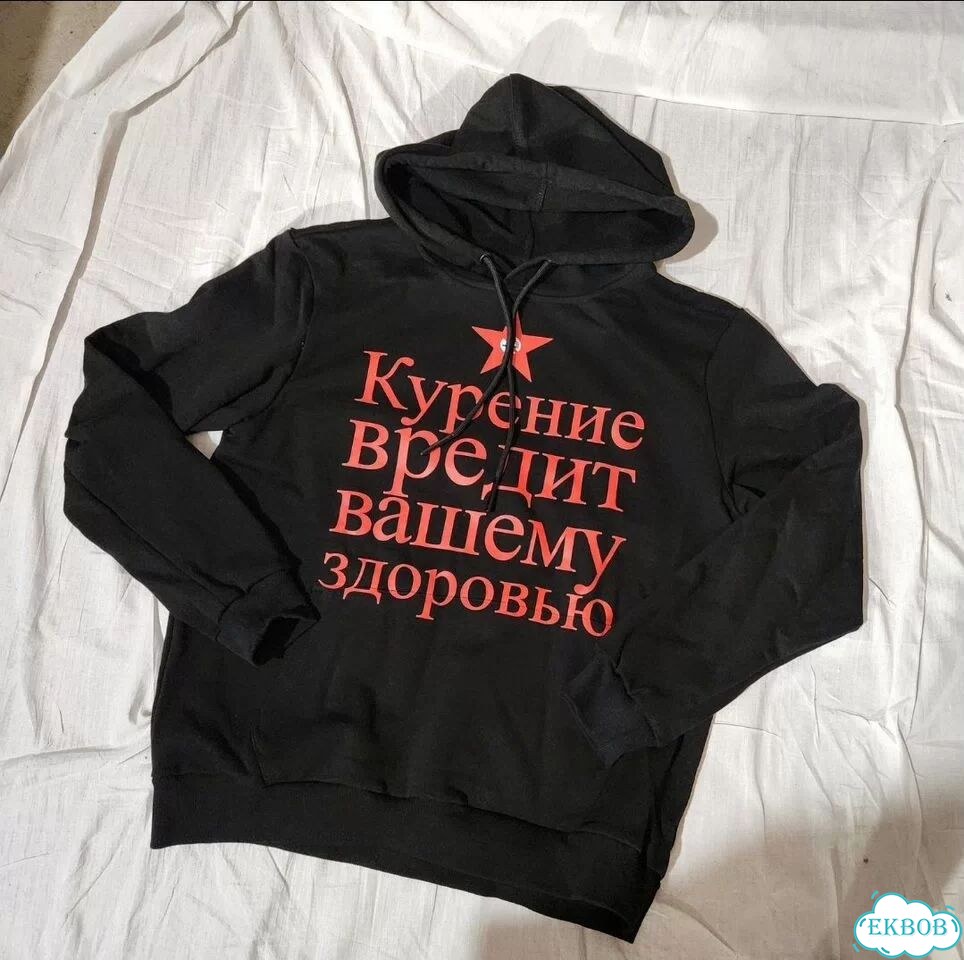 Худи гоша рубчинский курение убивает фото 2