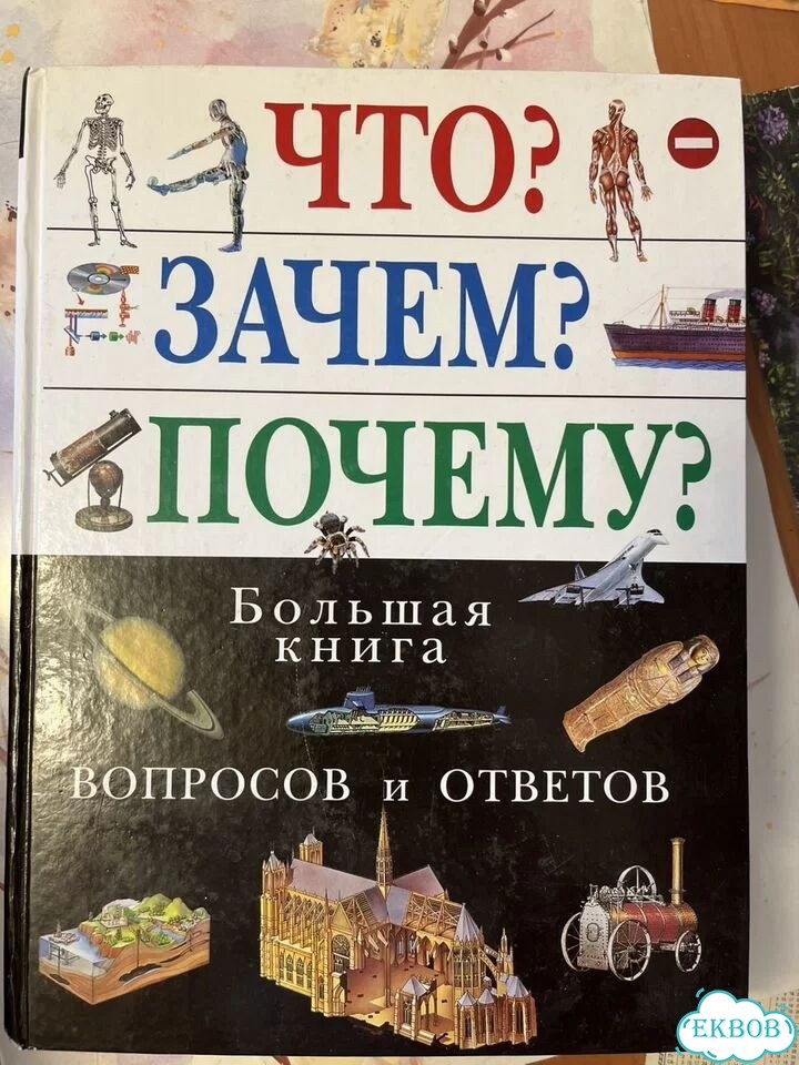 Энциклопедия фото 1
