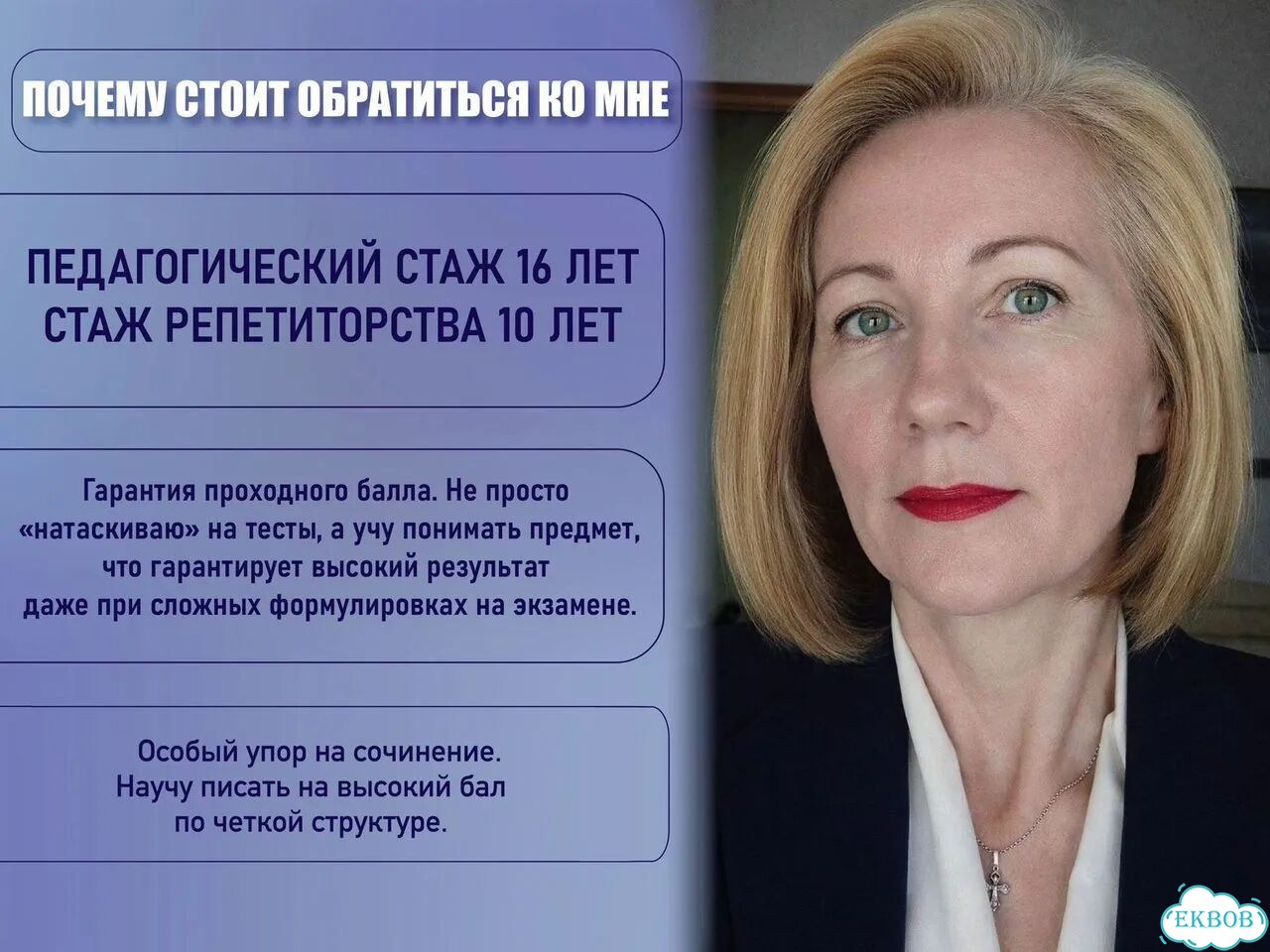 Репетитор по русскому языку на лето онлайн фото 3