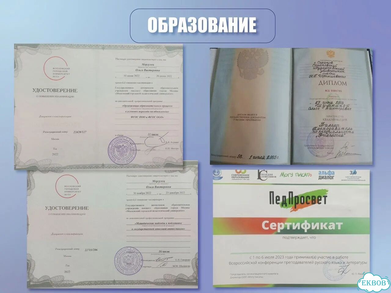 Репетитор по русскому языку на лето онлайн фото 4