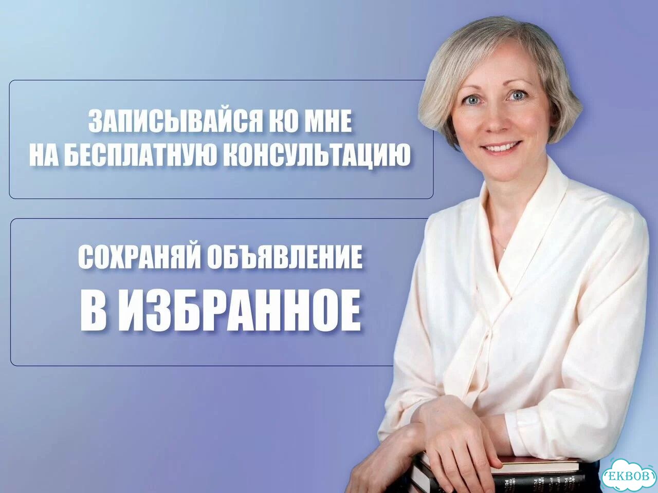 Репетитор по русскому языку на лето онлайн фото 5