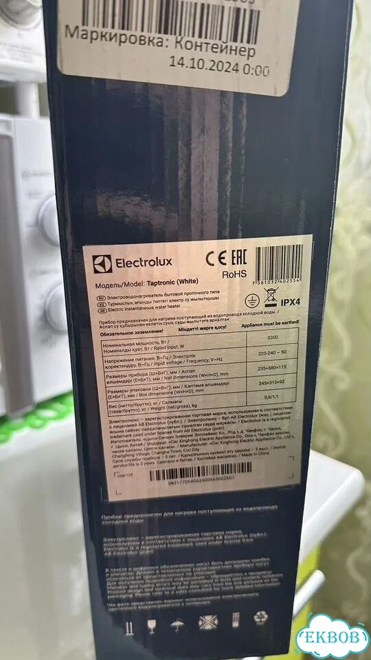 Водонагреватель электрический Electrolux фото 2