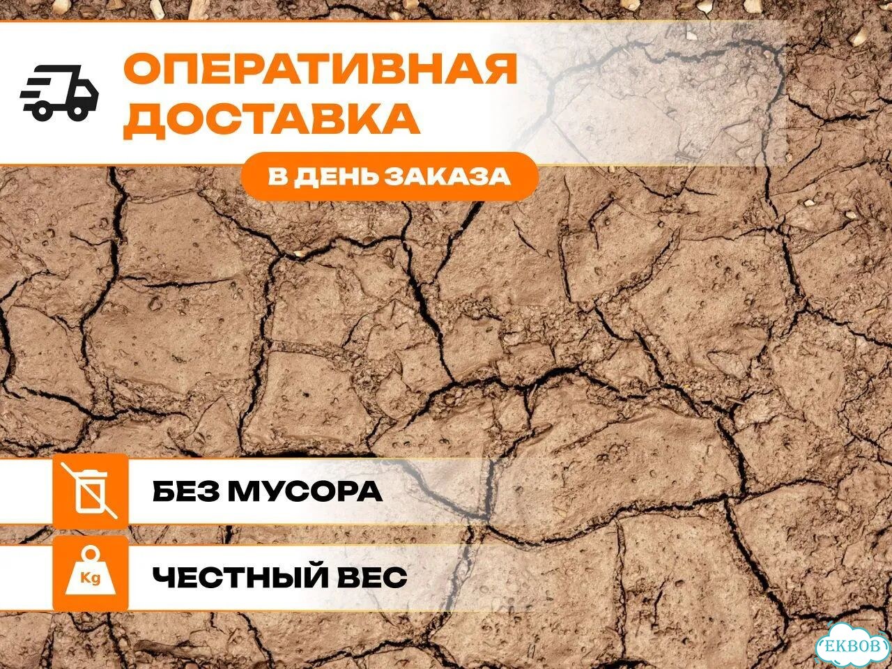 Глина 0-10 фото 1