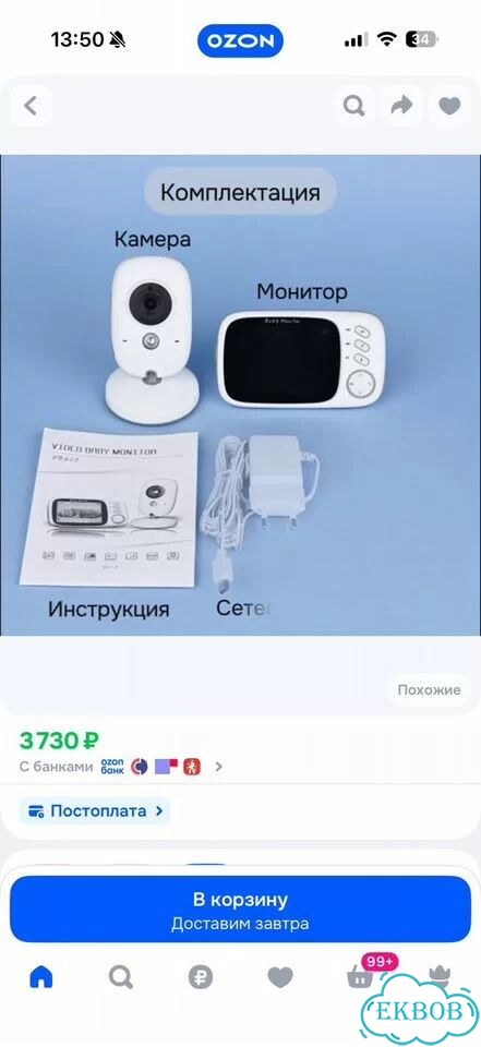 Видеоняня baby monitor vb603 фото 3