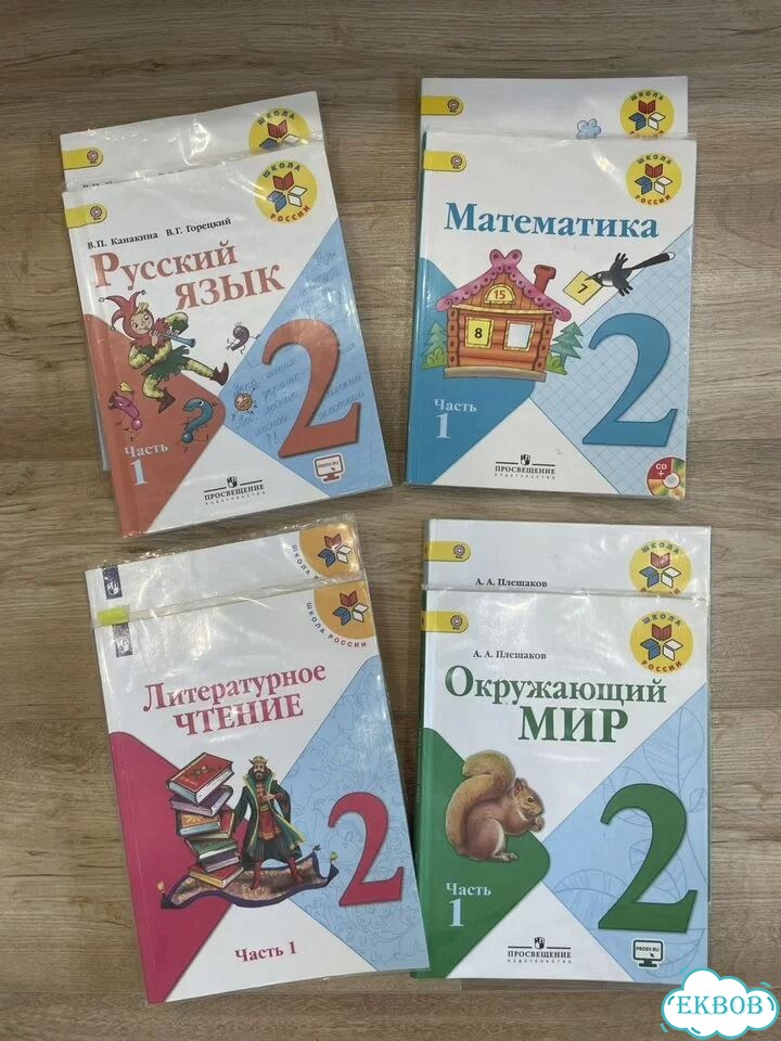 Продам учебники 2 класс Школа России фото 1