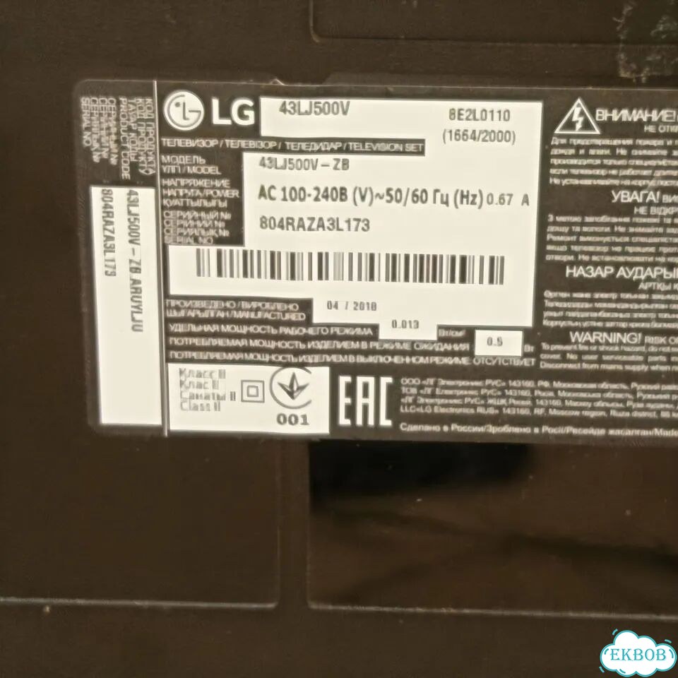 Телевизор LG 43LJ500V фото 3
