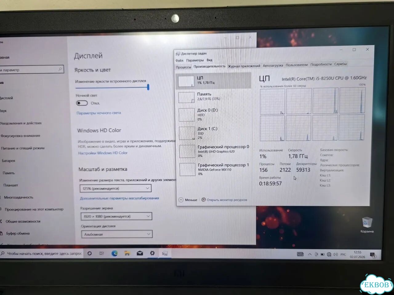 Xiaomi Игровой 15/IPS FHD/I5-8/8G/SSD+HDD/GF MX110 фото 5